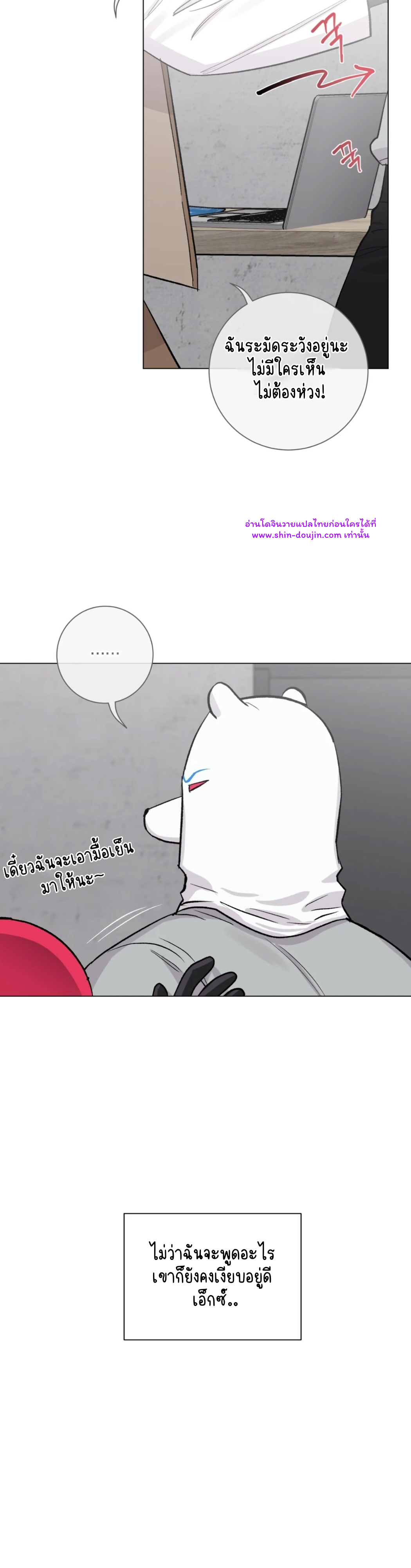Pit a pat EP 6